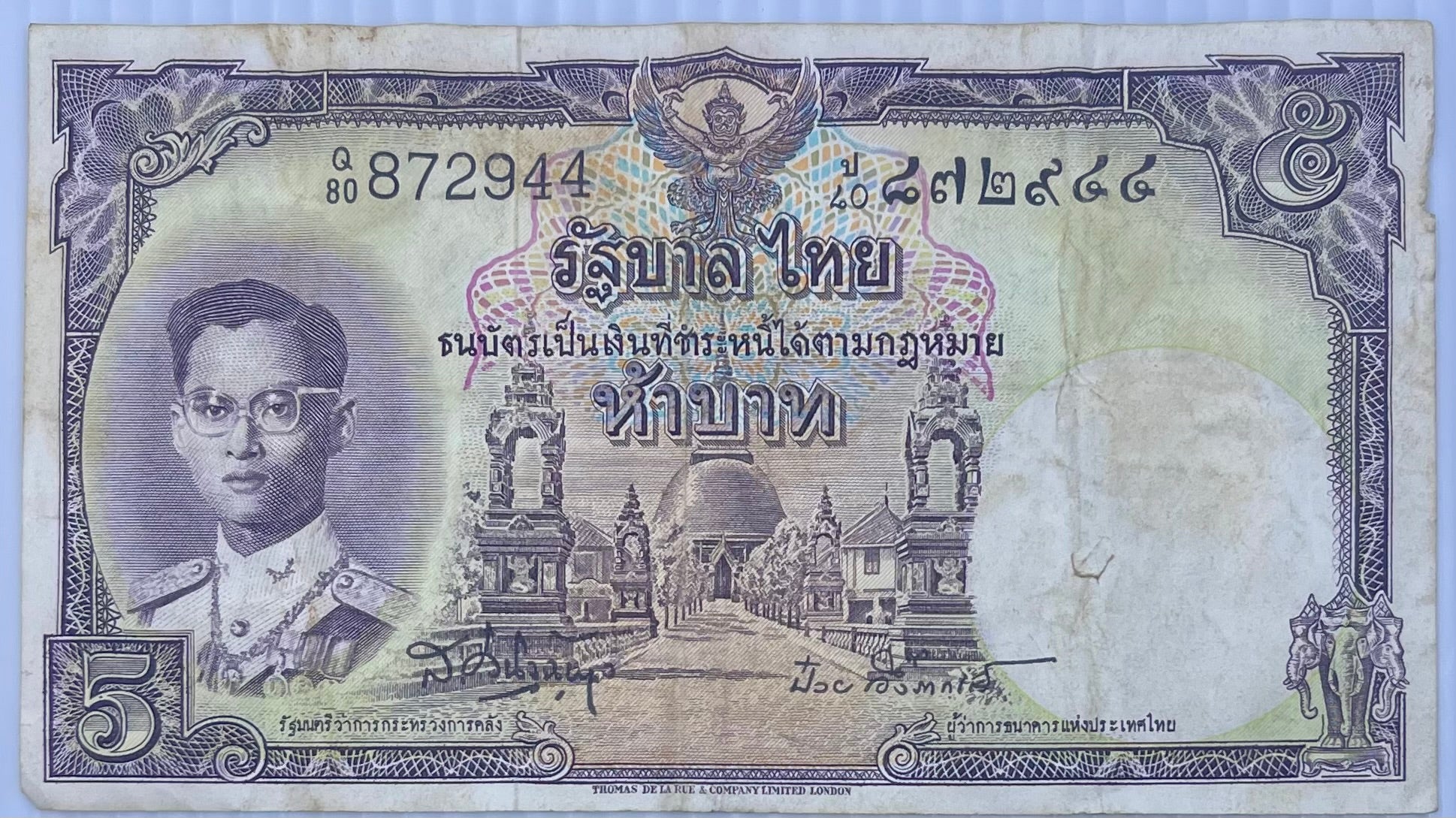 Thailand 1948 5 Bhat P-70 King Rama IX Bhumibol Adulyadej Used  World Banknote